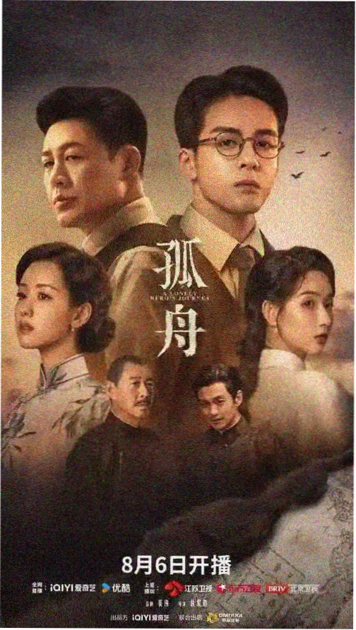 长夜灯火剧集封面图